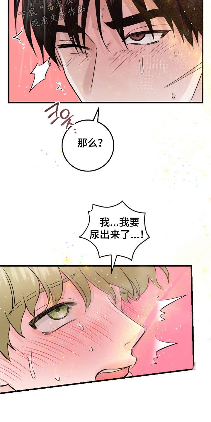 第116章：【第二季】没关系-绝命重逢-Uiaoenm（第16张）