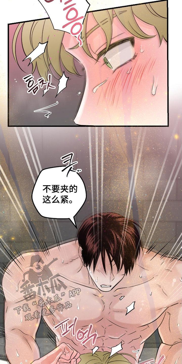 第116章：【第二季】没关系-绝命重逢-Uiaoenm（第2张）