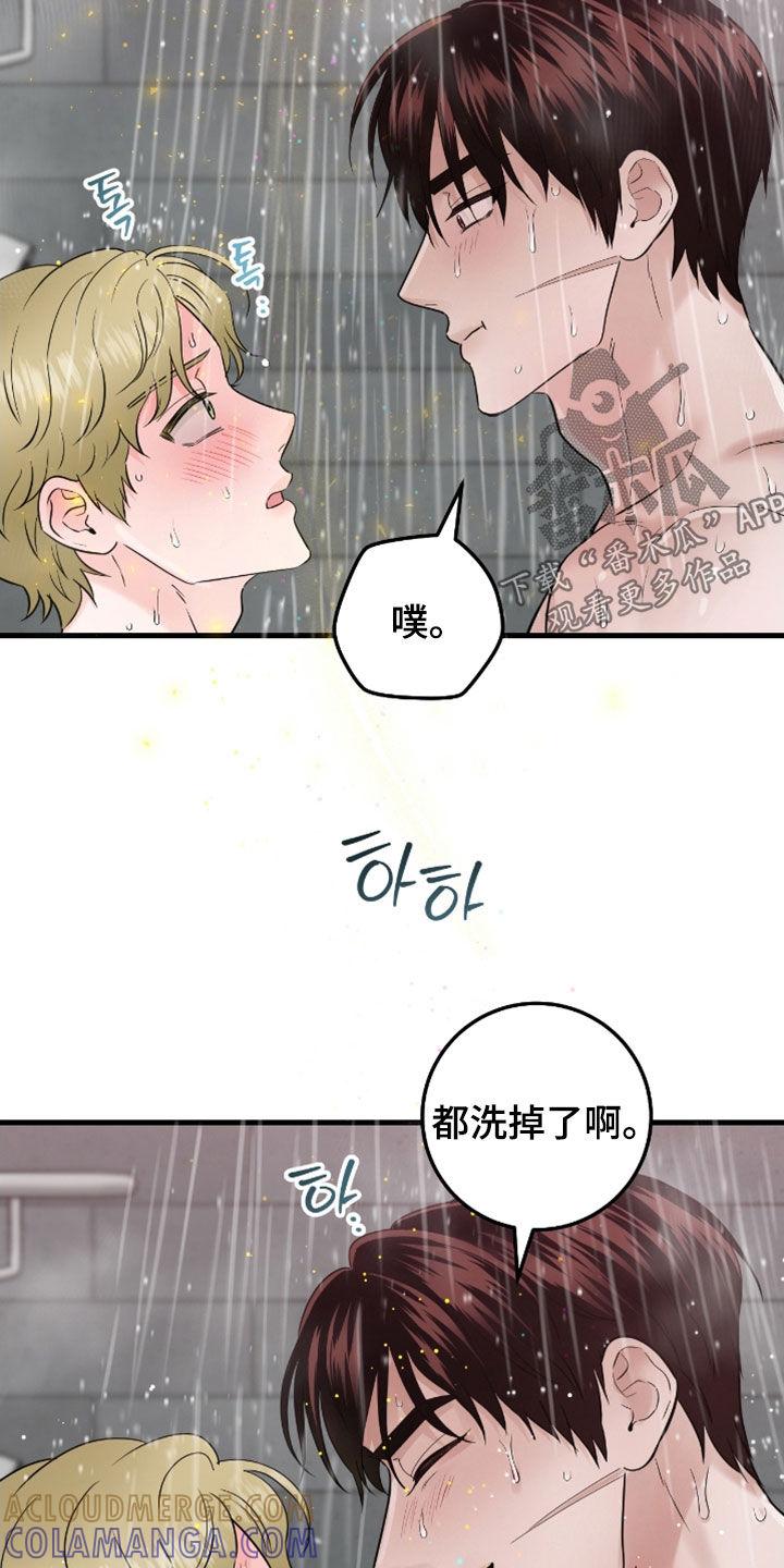第116章：【第二季】没关系-绝命重逢-Uiaoenm（第9张）
