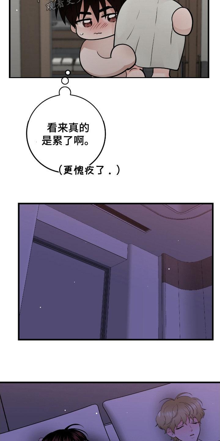 第117章：【第二季完结】泪流满面-绝命重逢-Uiaoenm（第8张）