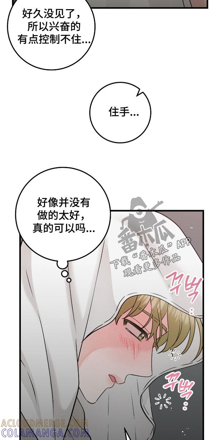第117章：【第二季完结】泪流满面-绝命重逢-Uiaoenm（第5张）
