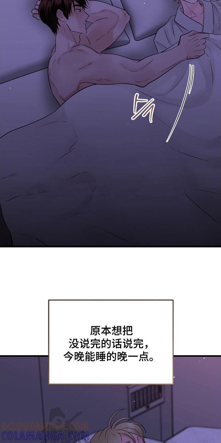 第117章：【第二季完结】泪流满面-绝命重逢-Uiaoenm（第9张）