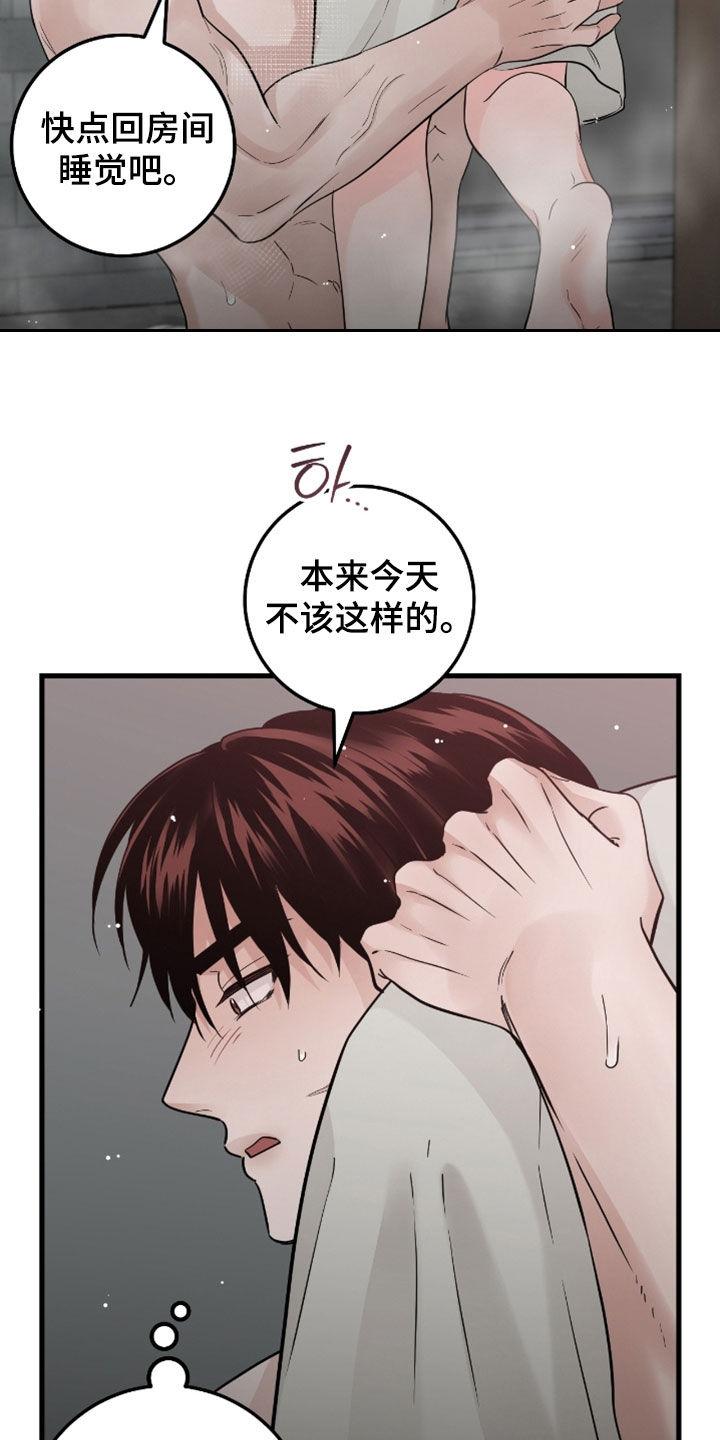 第117章：【第二季完结】泪流满面-绝命重逢-Uiaoenm（第4张）