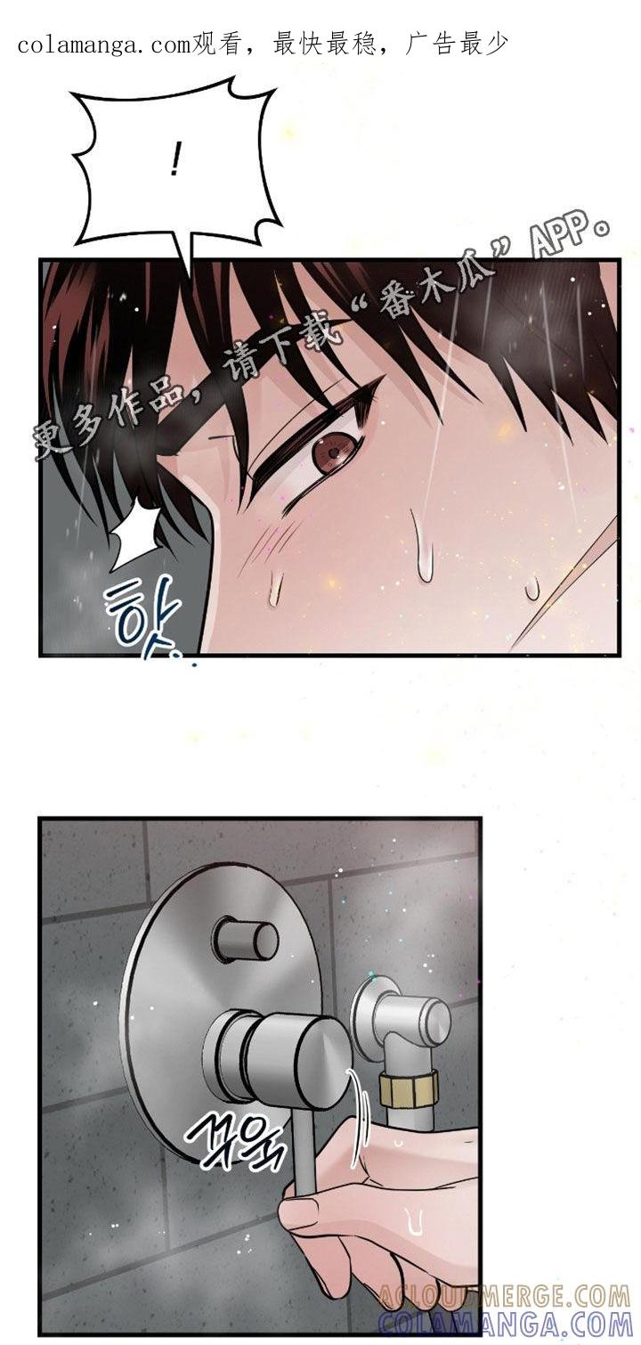第117章：【第二季完结】泪流满面-绝命重逢-Uiaoenm（第1张）