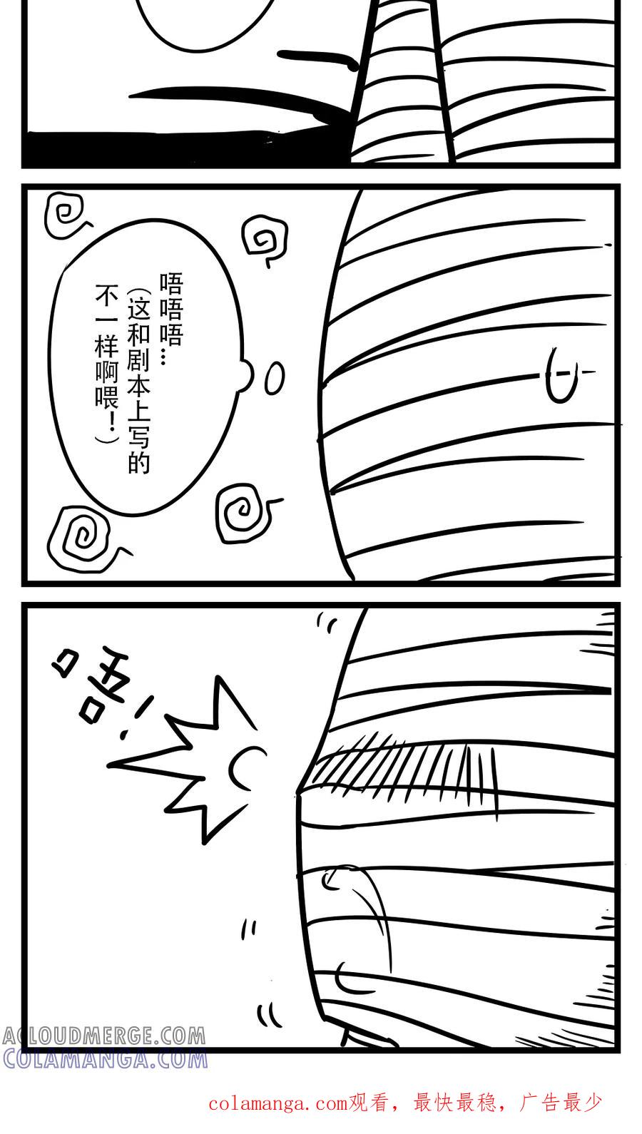 第21话木乃伊-H事-aliannng（第6张）