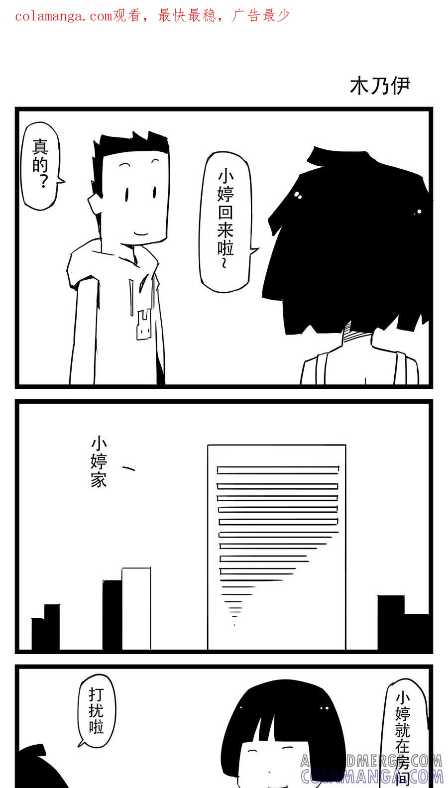 第21话木乃伊-H事-aliannng（第1张）