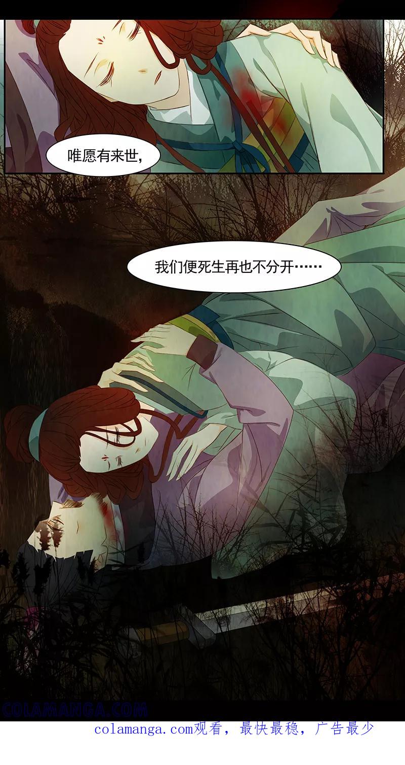 第51话茶闺34-枝间片语-有妖气（第8张）