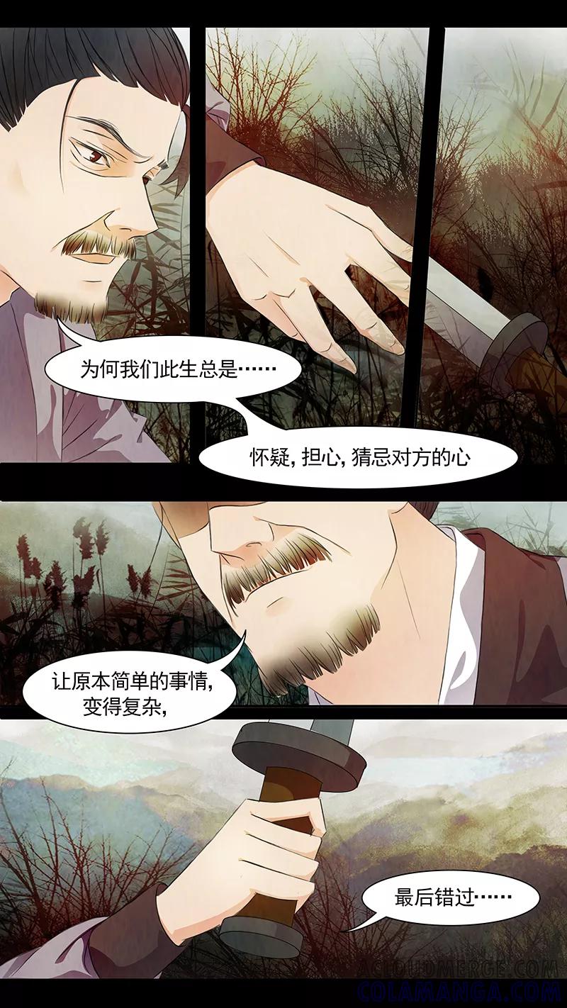第51话茶闺34-枝间片语-有妖气（第6张）
