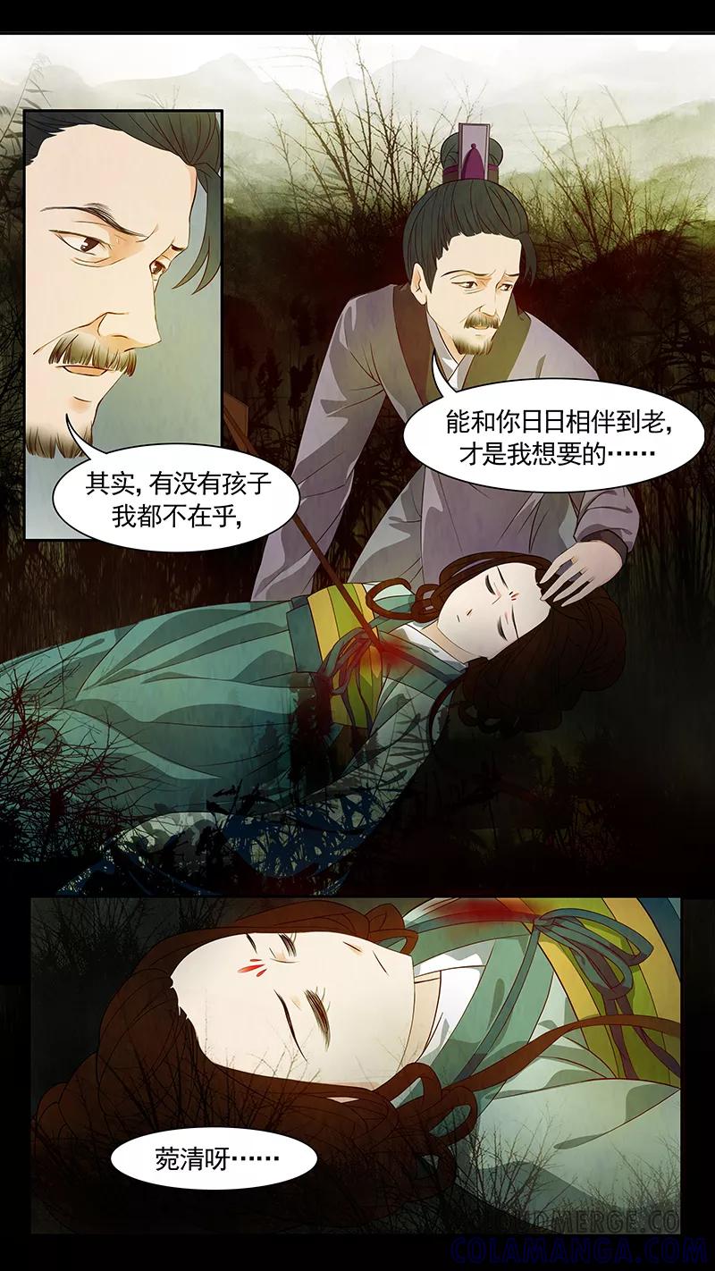 第51话茶闺34-枝间片语-有妖气（第5张）