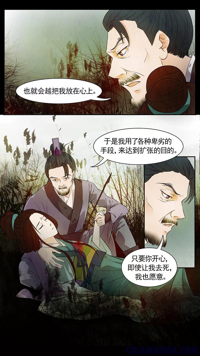 第51话茶闺34-枝间片语-有妖气（第3张）