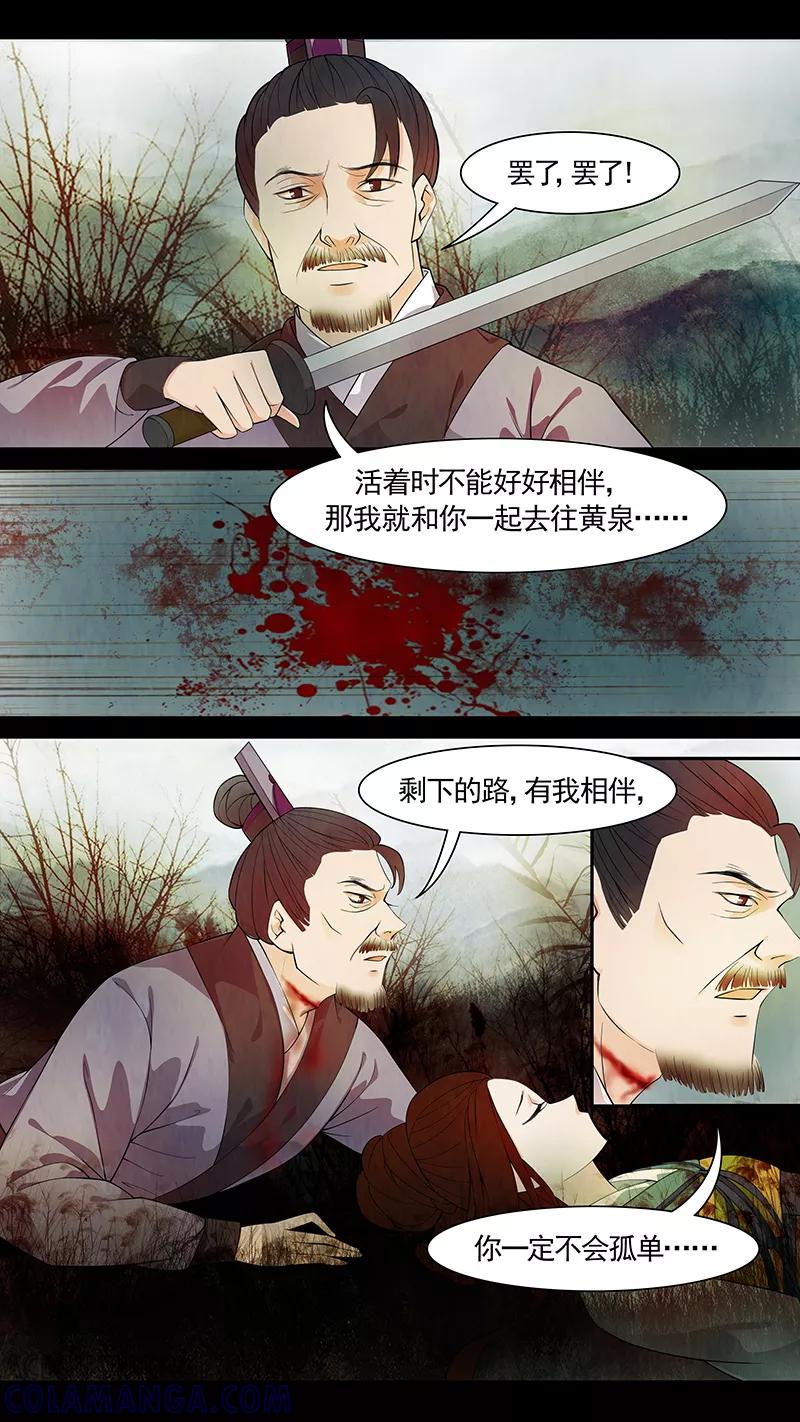 第51话茶闺34-枝间片语-有妖气（第7张）