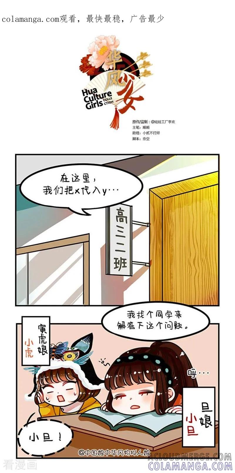 第69话本能1-中国娘-欢潮漫惟（第1张）