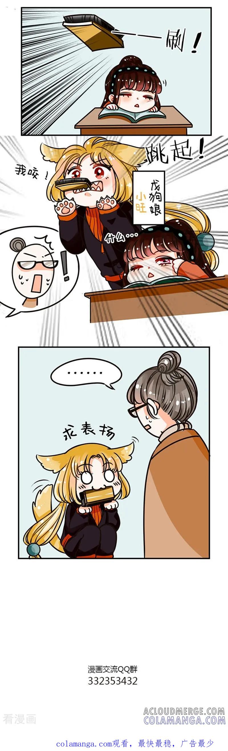 第69话本能1-中国娘-欢潮漫惟（第3张）