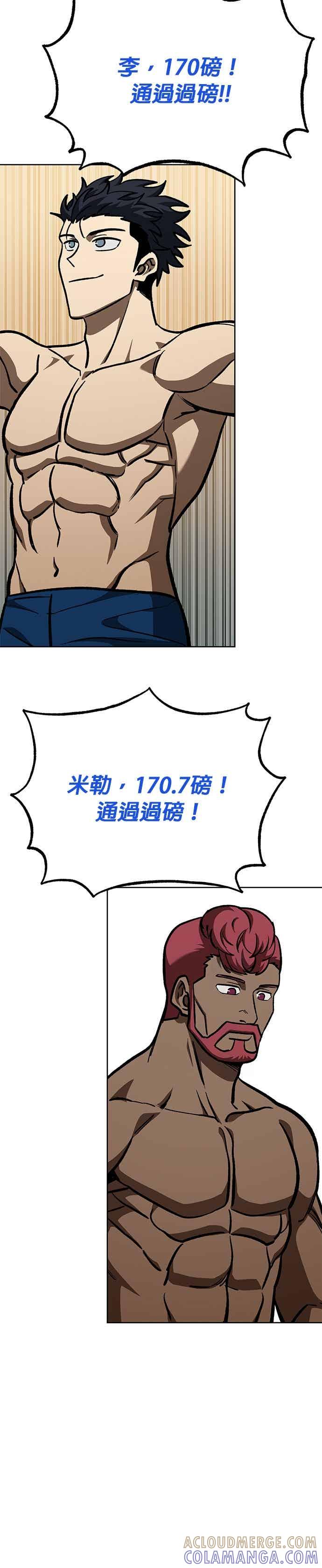 第167话-八角笼的帝王-GOPUBI（第4张）