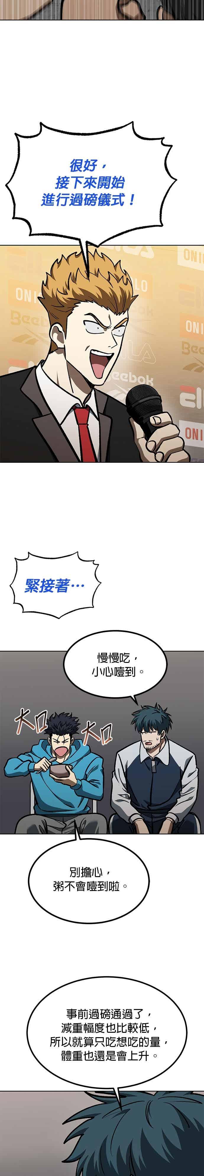 第167话-八角笼的帝王-GOPUBI（第1张）