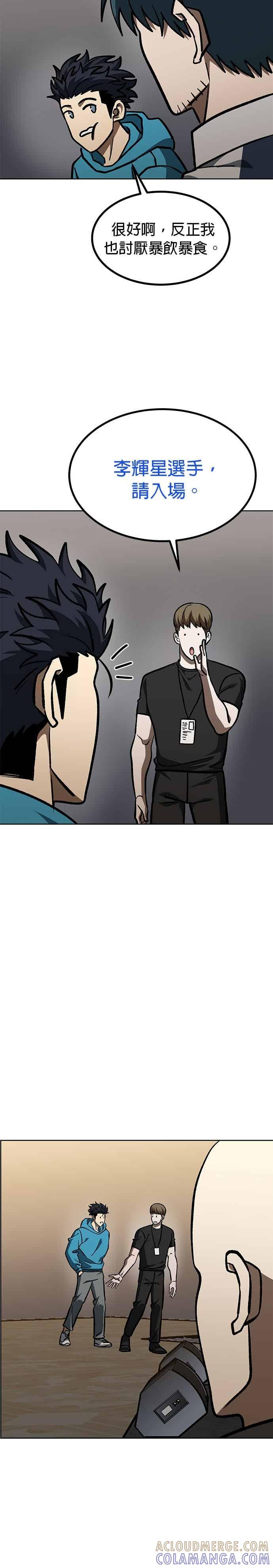 第167话-八角笼的帝王-GOPUBI（第2张）