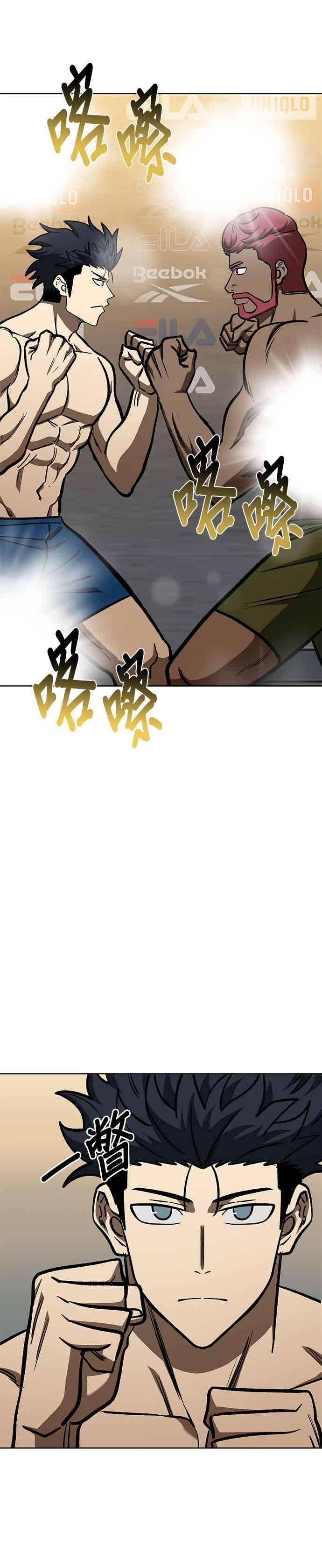 第167话-八角笼的帝王-GOPUBI（第5张）