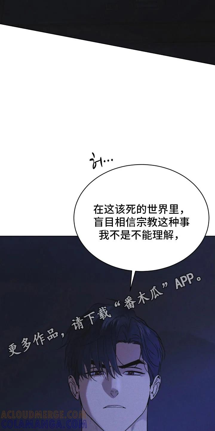 第170章：【第三季】利害关系-彩虹城-Pnaiuenm（第31张）