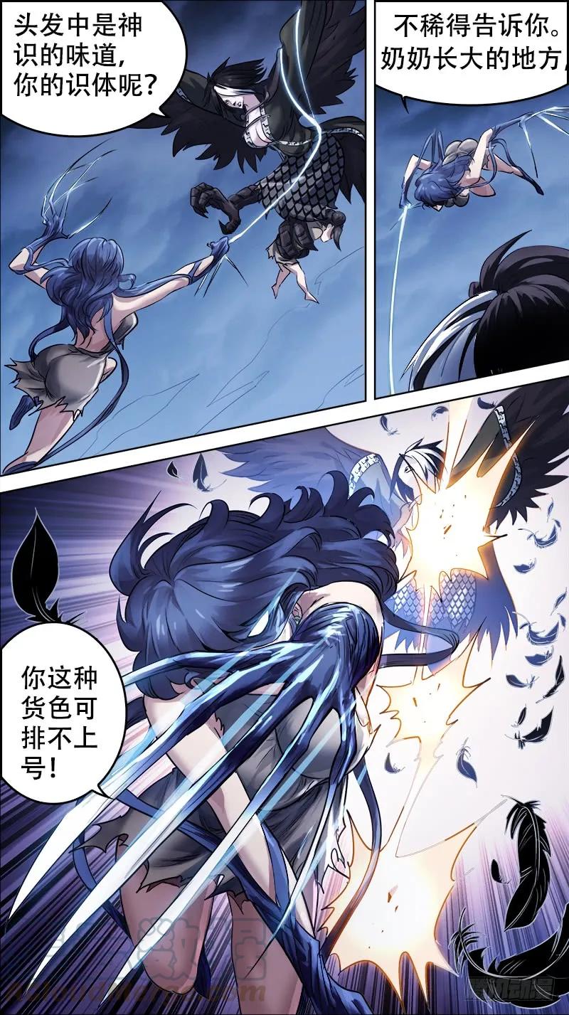 佰卅肆、变身-刍狗-永宵文化·腊肉（第5张）