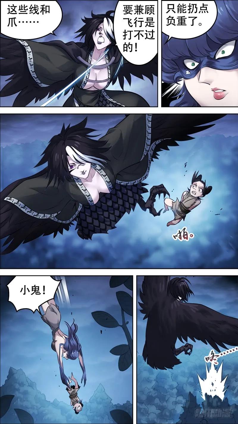 佰卅肆、变身-刍狗-永宵文化·腊肉（第6张）
