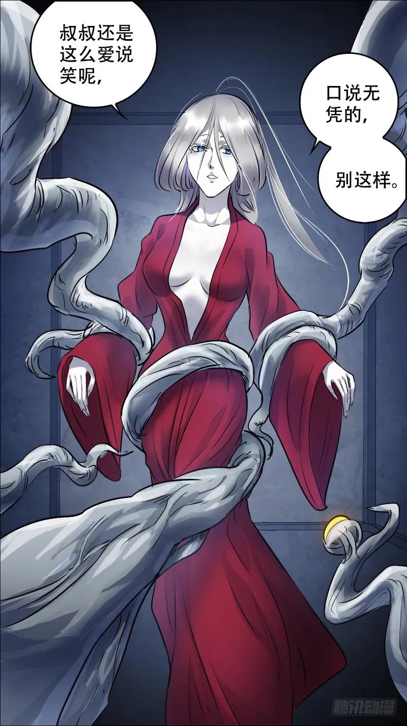 佰卅肆、变身-刍狗-永宵文化·腊肉（第10张）