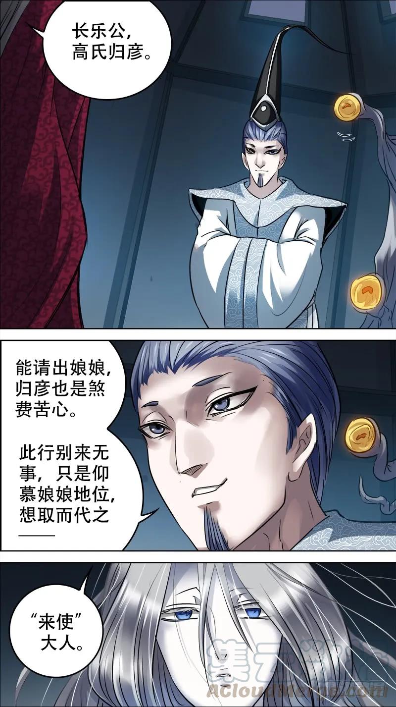 佰卅肆、变身-刍狗-永宵文化·腊肉（第9张）
