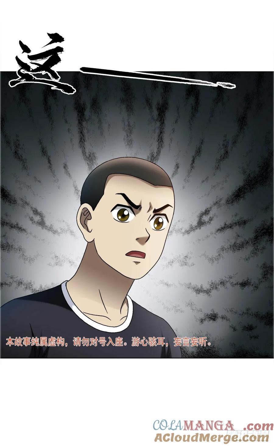 1669河田丹子-中国惊奇先生（神鬼七杀令）-权迎升（第4张）