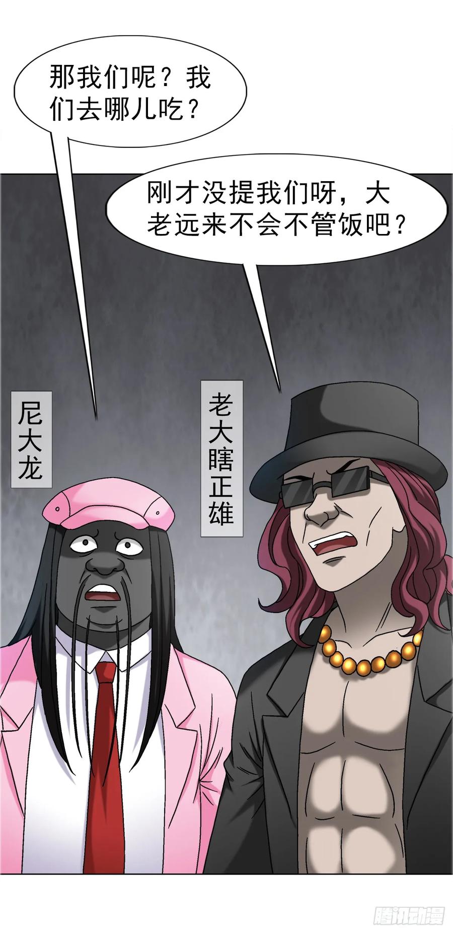 1672霸道女总裁-中国惊奇先生（神鬼七杀令）-权迎升（第14张）