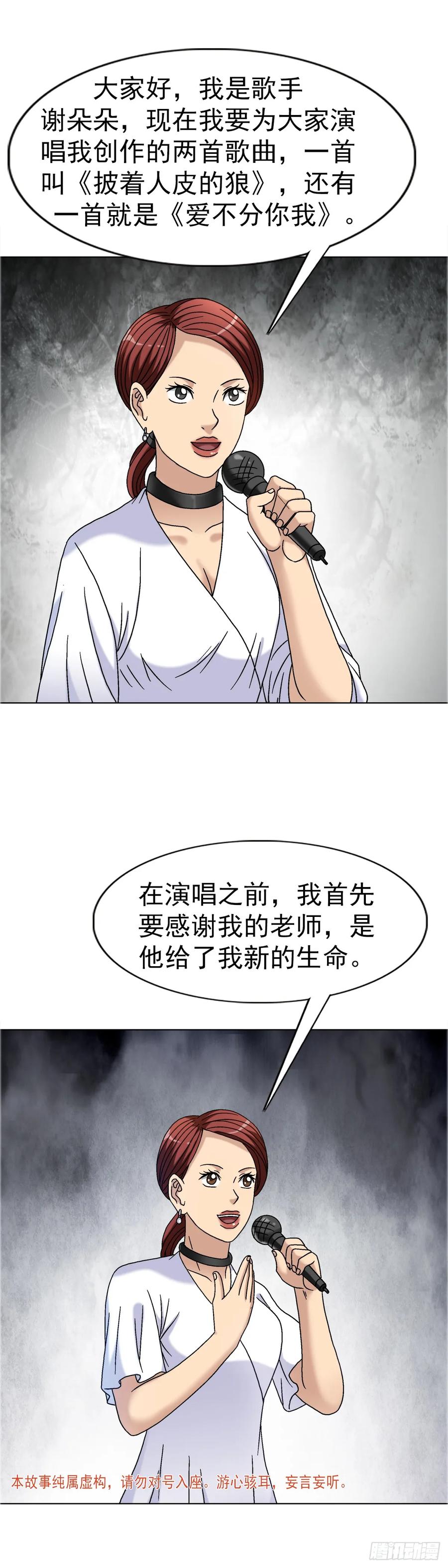 1672霸道女总裁-中国惊奇先生（神鬼七杀令）-权迎升（第3张）