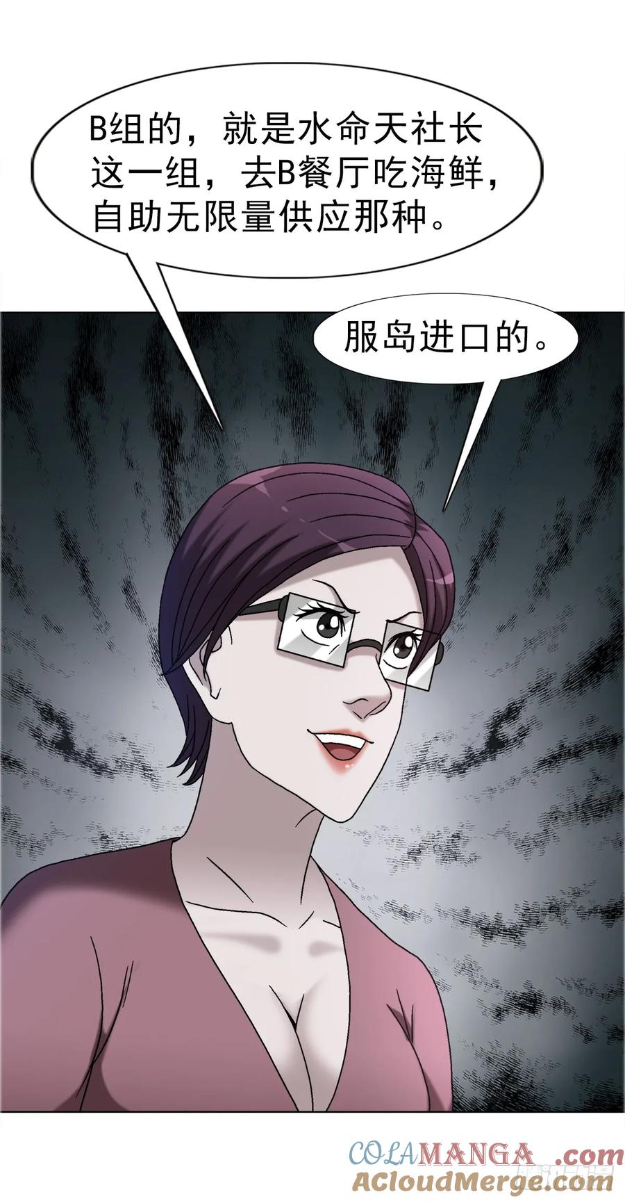 1672霸道女总裁-中国惊奇先生（神鬼七杀令）-权迎升（第10张）