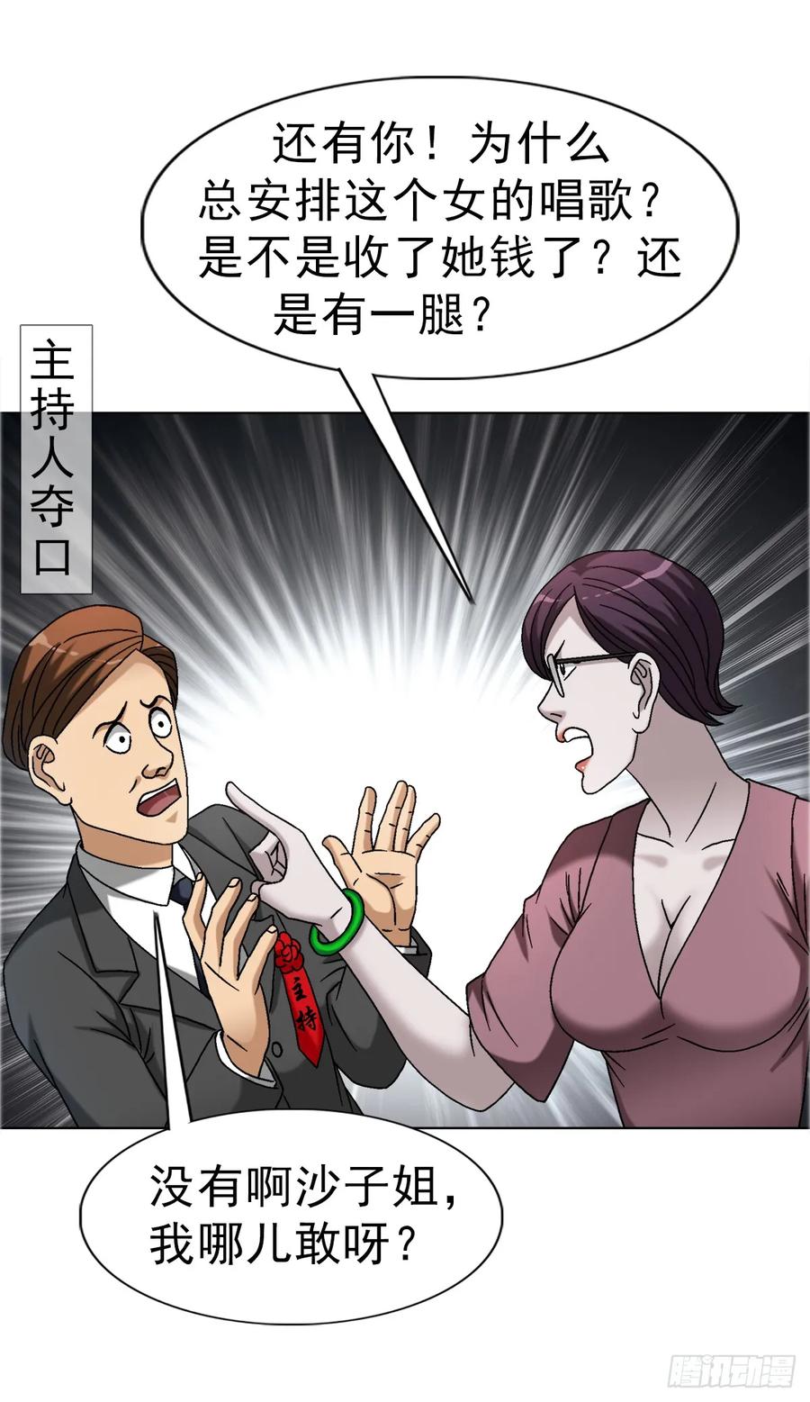 1672霸道女总裁-中国惊奇先生（神鬼七杀令）-权迎升（第6张）