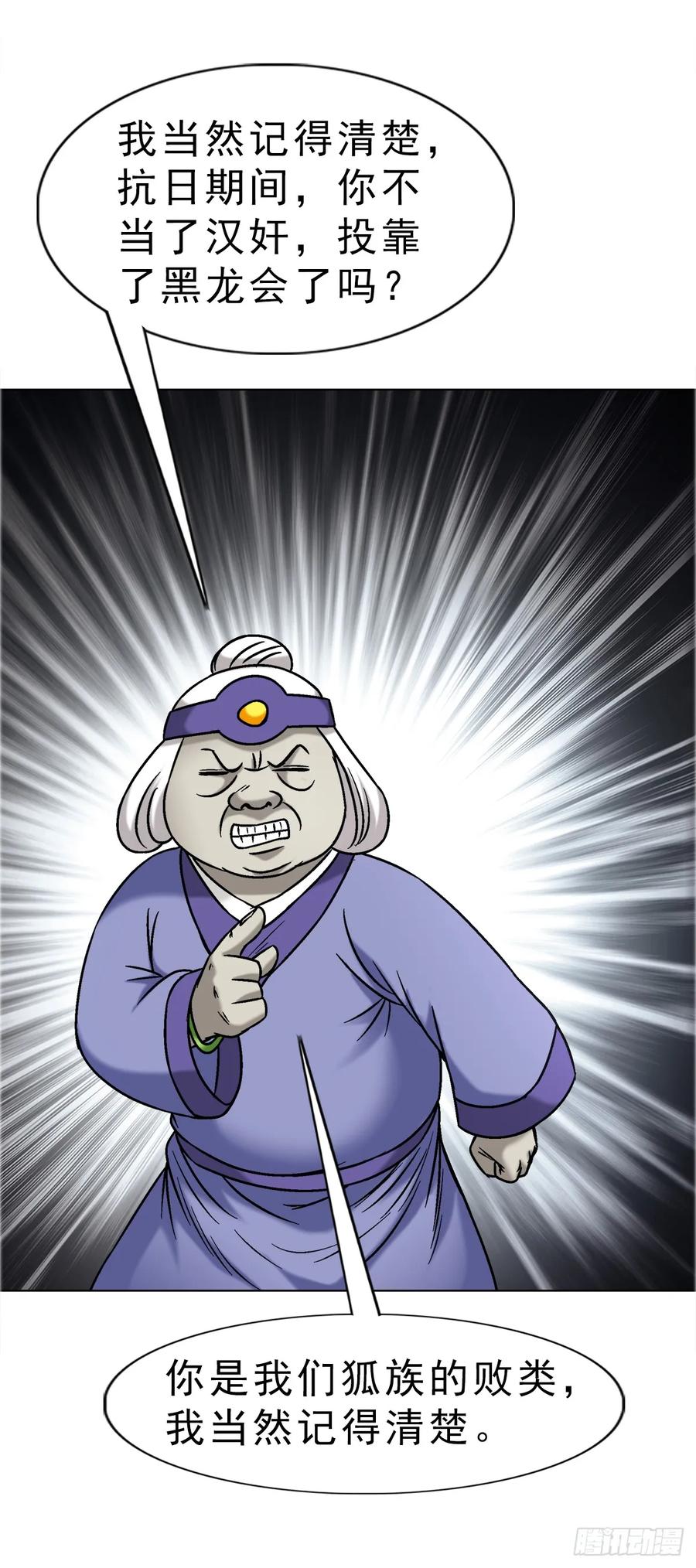 1680挖龙脉-中国惊奇先生（神鬼七杀令）-权迎升（第34张）