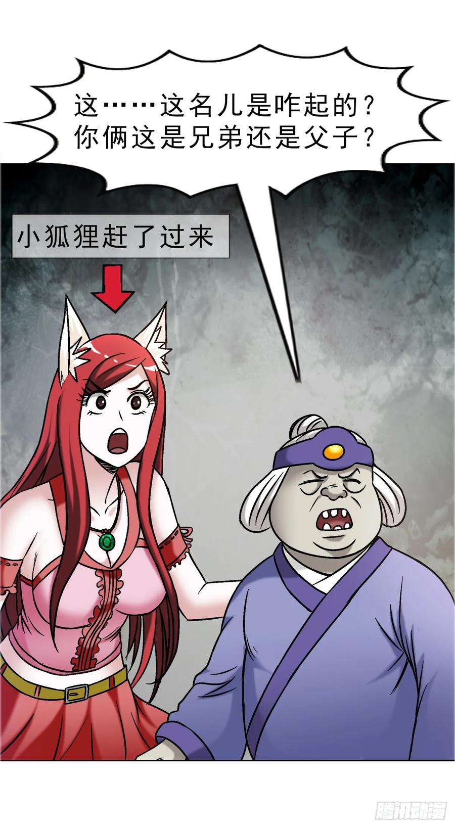 1680挖龙脉-中国惊奇先生（神鬼七杀令）-权迎升（第36张）
