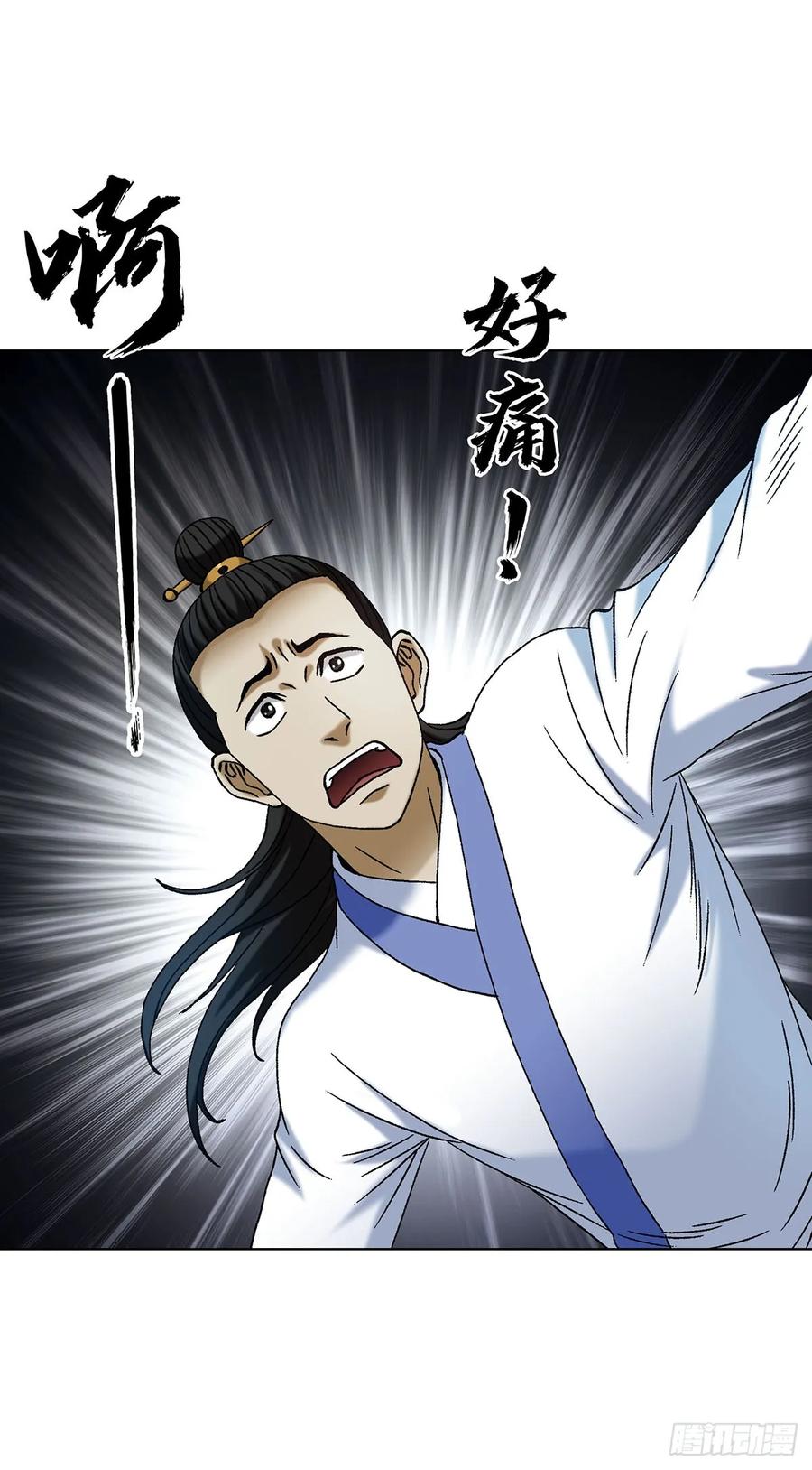 1713被摘果实-中国惊奇先生（神鬼七杀令）-权迎升（第23张）