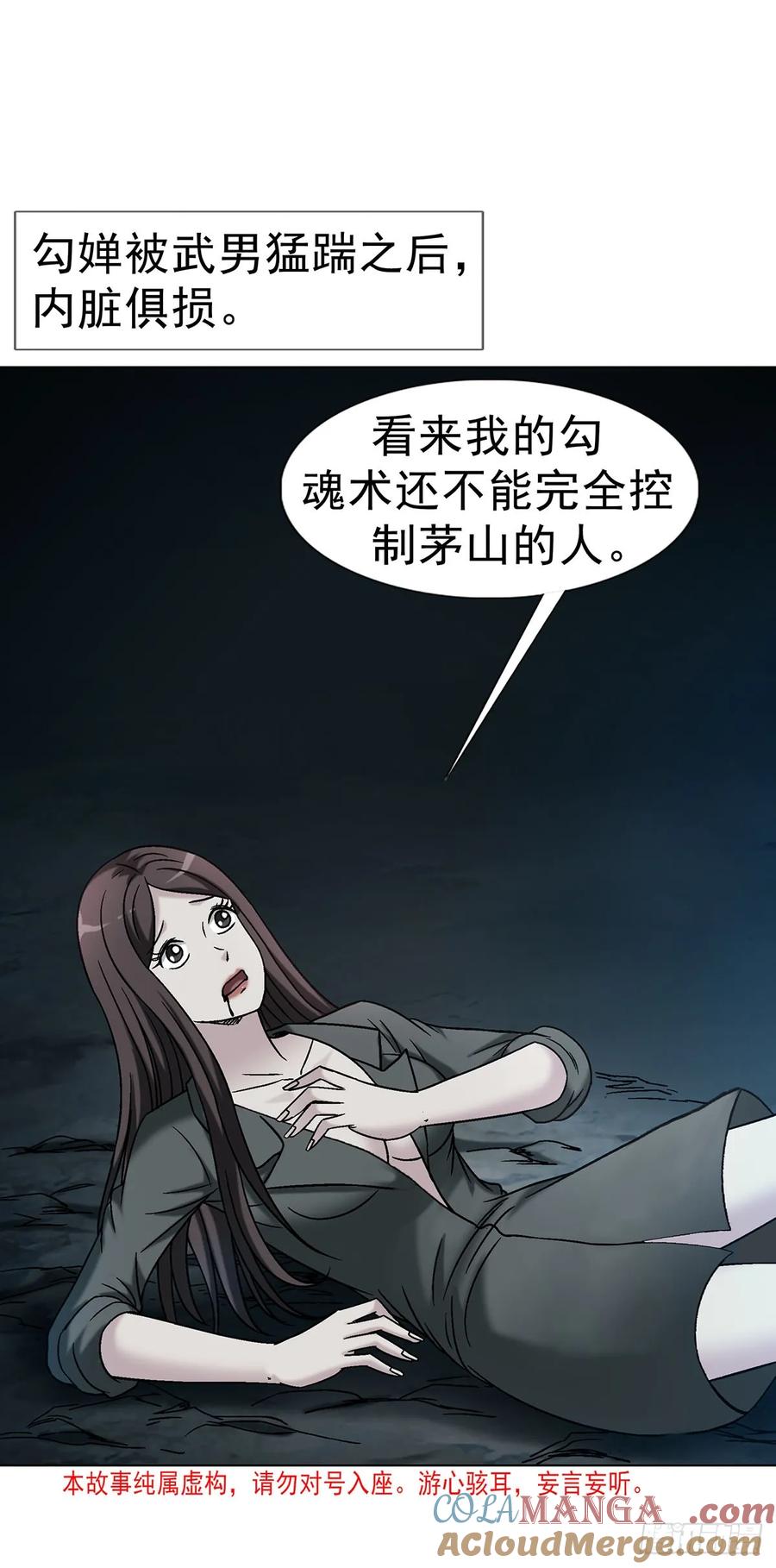 1716强敌压境-中国惊奇先生（神鬼七杀令）-权迎升（第4张）