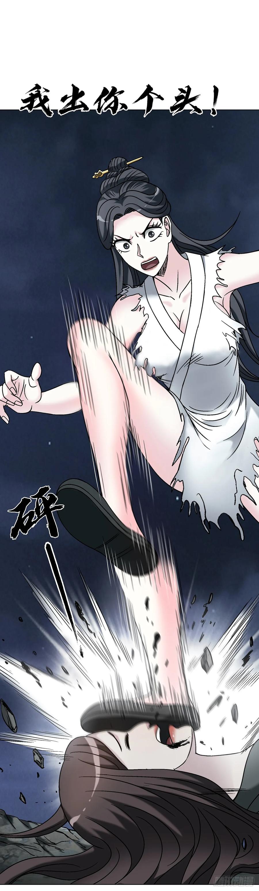 1716强敌压境-中国惊奇先生（神鬼七杀令）-权迎升（第8张）