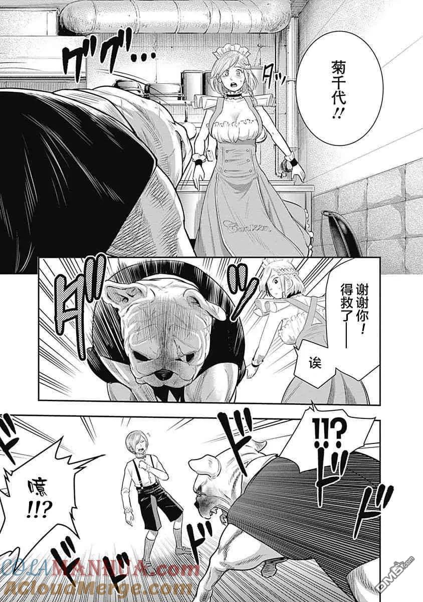第28话-杀手餐厅-河合孝典 平山梦明（第7张）
