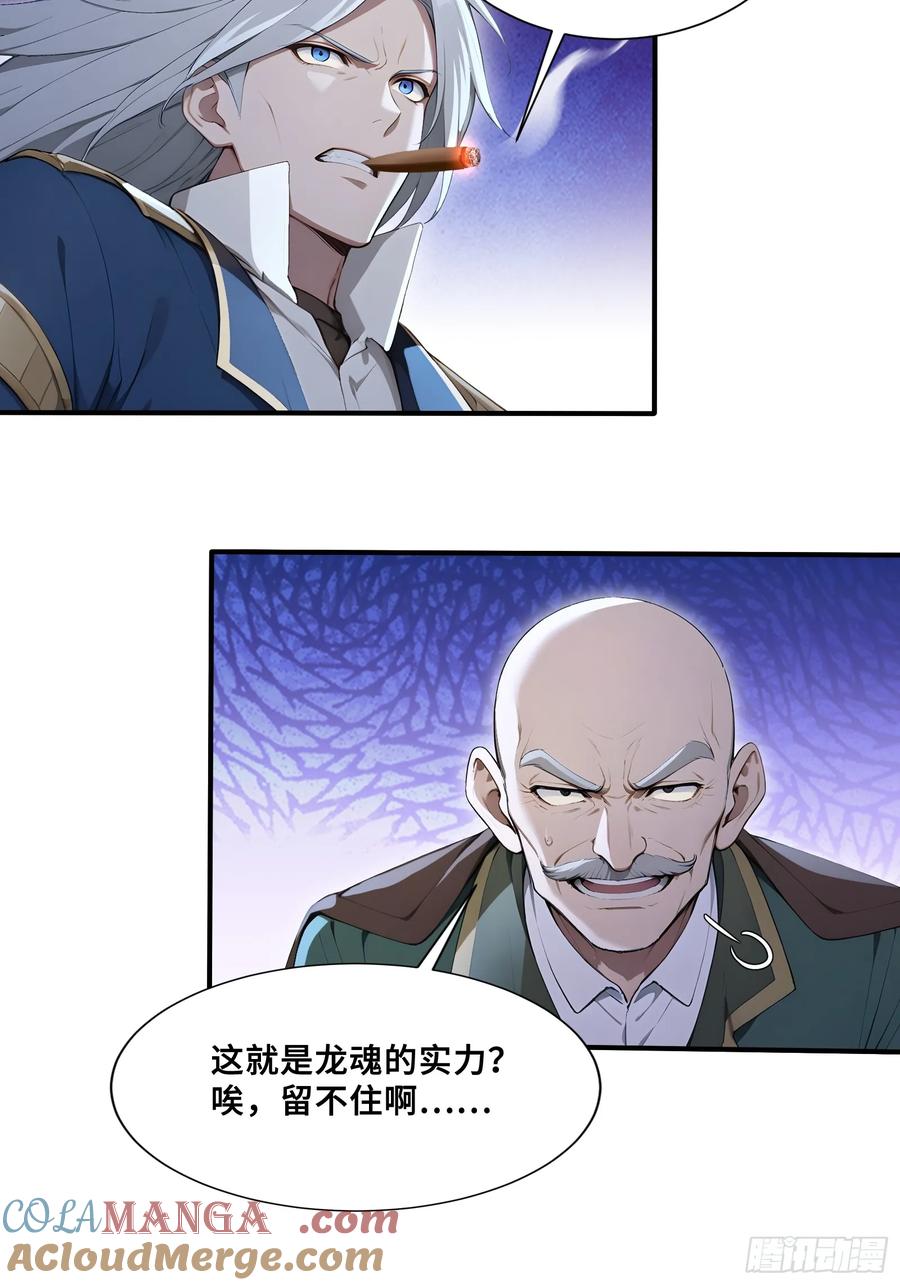 49大将之威-第一御兽师-触手动漫（第46张）