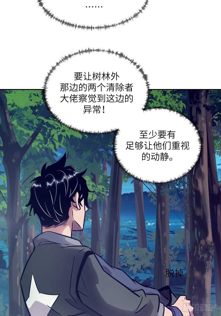 081用餐时间-我的左手能异变-莒小暗（第20张）