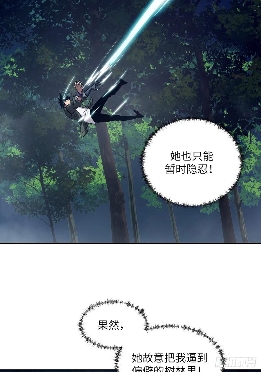 081用餐时间-我的左手能异变-莒小暗（第17张）