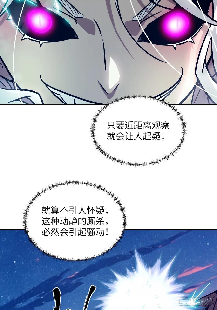 081用餐时间-我的左手能异变-莒小暗（第15张）