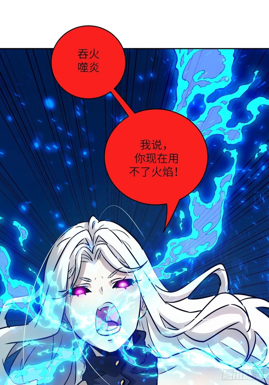 081用餐时间-我的左手能异变-莒小暗（第23张）
