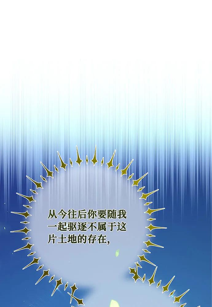 [第115话]精灵术士（4）-游戏最强搅局者-JSP,YATO/Fried-Mandu（第6张）