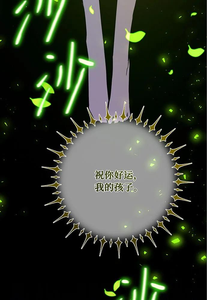 [第115话]精灵术士（4）-游戏最强搅局者-JSP,YATO/Fried-Mandu（第11张）