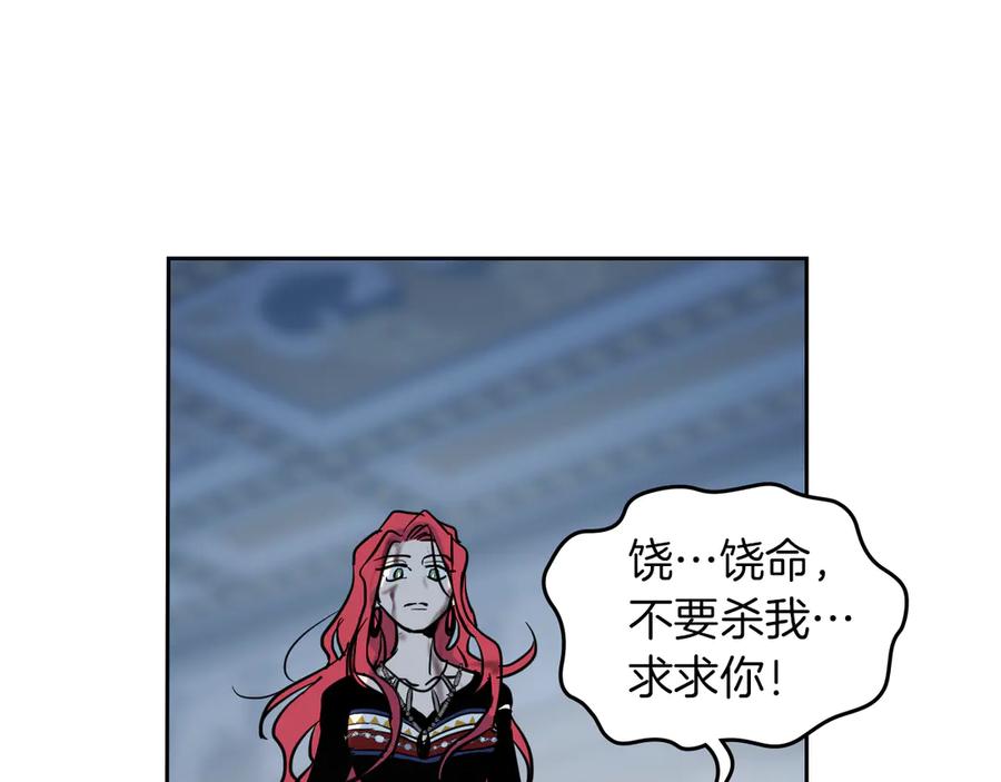 第3话连你也要背叛我-她与野兽-Hongseul（主笔）+maginot（原著）（第15张）