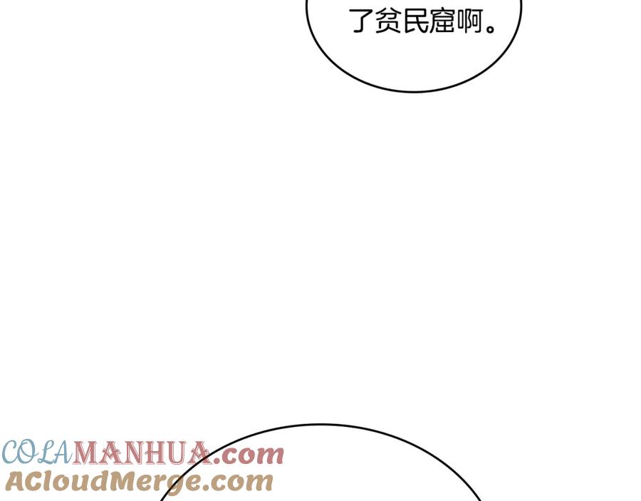 第57话雨的祭祀-同乘一条船的关系-Manta comics+ Seoru（第12张）