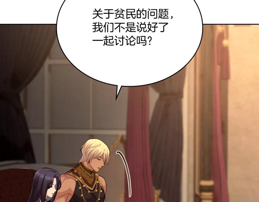 第57话雨的祭祀-同乘一条船的关系-Manta comics+ Seoru（第13张）