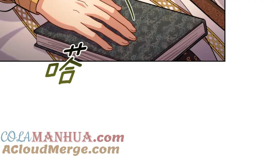 第57话雨的祭祀-同乘一条船的关系-Manta comics+ Seoru（第16张）