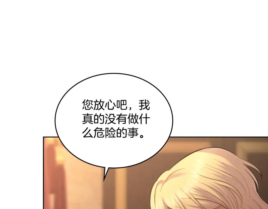 第57话雨的祭祀-同乘一条船的关系-Manta comics+ Seoru（第10张）