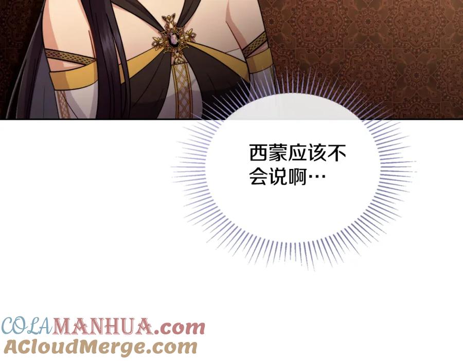 第57话雨的祭祀-同乘一条船的关系-Manta comics+ Seoru（第8张）